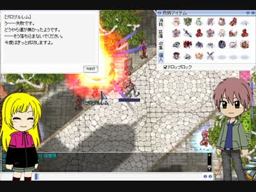 【RO】第２回わらしべ企画（Vali鯖）【マロントさん】
