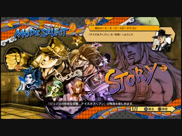 【ジョジョEoH】案内キャラとサポートアイテムのボイス集【サブキャラ】