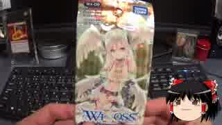 【WIXOSS】夜のパック剥き 　特別編【キンプロ】