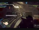 ゆっくり実況　BF4　GANGAN分隊長が行く！ゆっくり戦場の旅part4