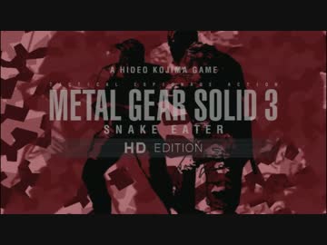 MGS3HD 戦場のメリークリスマス2015 ACT.1