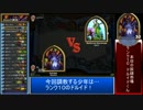 ウォーロックおじさん【S21 vs ドルイド】
