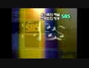 約20年前の韓国SBSの午後放送終了
