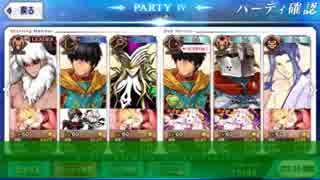 【FateGO】強敵との戦い クリスマス聖夜級対星1鯖編【運の勝利】