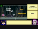 【ゆっくり＆結月ゆかり】スーパーマリオメーカー part6-EX