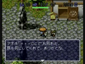 SFC風来のシレン実況プレイpart10