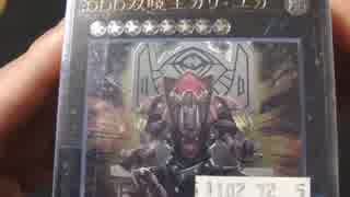 【遊戯王オリパ開封#069】 780円オリパ、サクっと開封。（仕分けなし）