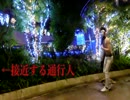 クリスマスに非リアがリア充の巣窟で好き！雪！本気マジック踊ってみた