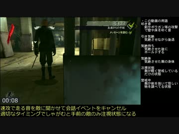 【個別TA】不殺隠密100% Dishonored Mission1