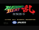 Xmasだと浮かれちょる男どもに喝！！Beat乱