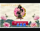 【実況】日刊「連隊戦」準備編