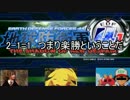 【地球防衛軍4.1】初見素人防衛譚 その43【ゆっくり実況】
