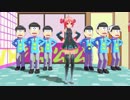 【MMD】おそ松さんのおちゃめ機能 - 重音テトと松野家６つ子達