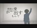【オーケストラ】ロストワンの号哭【初音ミク】