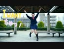 【RJKが制服脱ぎ捨てて】I WANTちゅっ！踊ってみた【みむ】