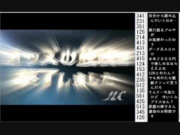 2015.12.22 永井先生　競艇配信 Part3