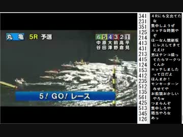 2015.12.22 永井先生　競艇配信 Part4