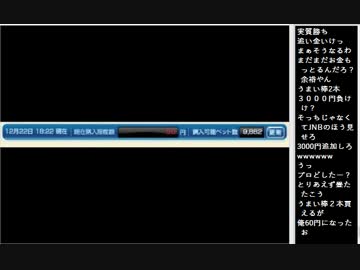 2015.12.22 永井先生　競艇配信 Part6