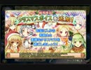 フラワーナイトガール 全キャラ クリスマスボイス Part☆2　FLOWER KNIGHT GIRL