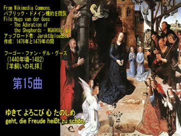 【初音ミク・ＩＡ・KAITO】BWV248クリスマス・オラトリオ第13曲第14曲第15曲