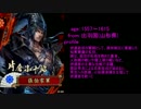 【対戦以外】伊達三傑軍中記ＯＰ２『SPRING BAZOOKA』【戦国大戦】