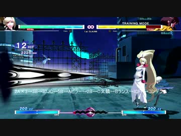 UNIEL ヒルダ 画面端背負いからの2A始動