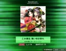 【K-Shoot MANIA】乙女繚乱 舞い咲き誇れ【創作譜面】