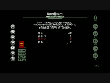 迫真国境監査部　業務遂行の裏技.day31