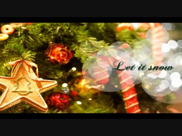 【メリークリスマス！】Let it snow 【全部俺で歌ってみた】