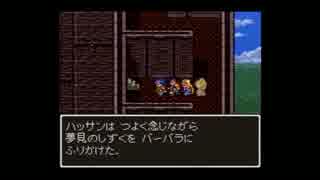 【DQ6複数人実況動画】 新米勇者が2つの世界を駆け巡るDQ6 Part24