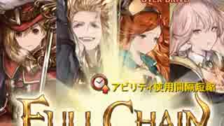 人気の ゲーム グランブルーファンタジー 動画 11 643本 47 ニコニコ動画