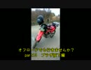 オフロードでも行きません？part13 プラザ阪下