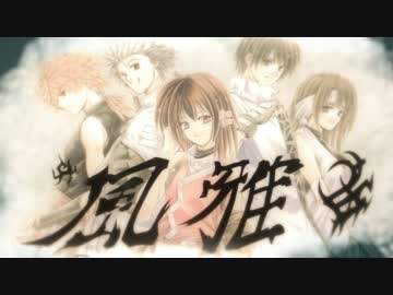 【MAD】GetBackers -奪還屋-　風煌彩雅