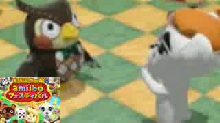 【マイペースな4人の】どうぶつの森amiiboフェスティバル【12月編その2】