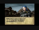 【初実況】10年ぶりにティアリングサーガをまったりプレイしてみたpart31-1