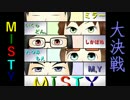 【実況】自分の分身を使って大乱闘【スマブラ】Part最終回 前編