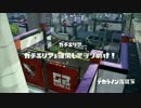 vs MMG　対抗戦　デカライン高架下　ガチエリア　もみじ視点