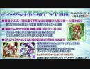 【PSO2es】PSO2es新章PV 解説