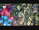 【wlw】その兵士…流します　その5【AA2/メロウ】
