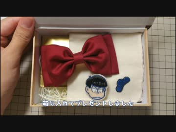 松マークのミニハンカチ作ってみた