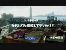 vs MMG　対抗戦　ネギトロ炭鉱　ガチエリア　もみじ視点
