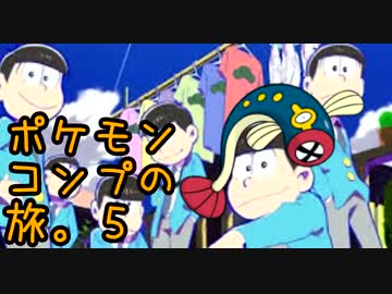 【初見2人実況】マイクラでポケモンコンプの旅。part5