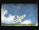 【WarThunder】ドイツ軍機で行こう　part37【ゆっくり実況】