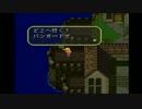思い出補正なしでロマンシング サ・ガ３を実況プレイ part39