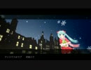 【初音ミク】クリスマス☆ウブ【オリジナル】