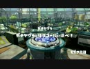 vs MMG　対抗戦　モズク農園　ガチヤグラ　もみじ視点