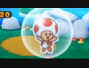 マリオとルイージと紙のマリオの物語を実況プレイする part16