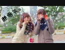 【うさぴ】静電気。 踊ってみた【ちまめ】
