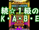 【将棋ウォーズ】新生児が竜王へと駆け上がる動画 ～パパ2級編～ 27手目
