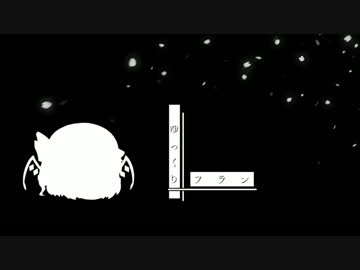 ゆっくりフランのぐだぐだマインクラフト6